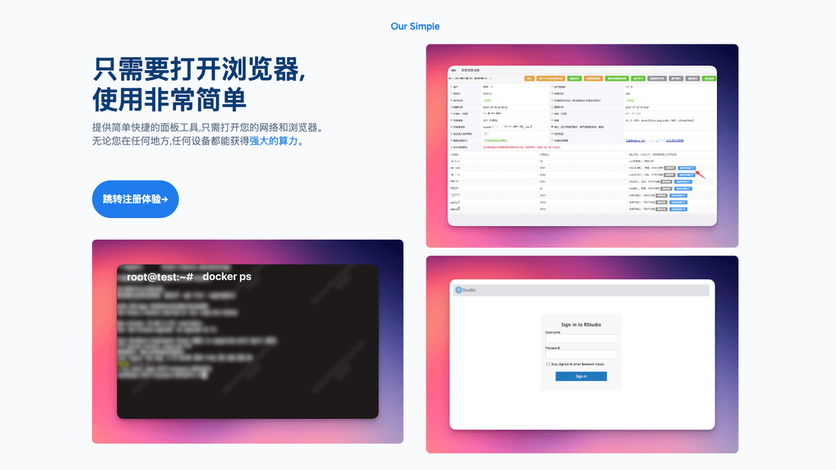 生信云服务器｜单细胞、转录组、宏基因组分析平台，RStudio/Jupyter 开箱即用 - 生信圆桌