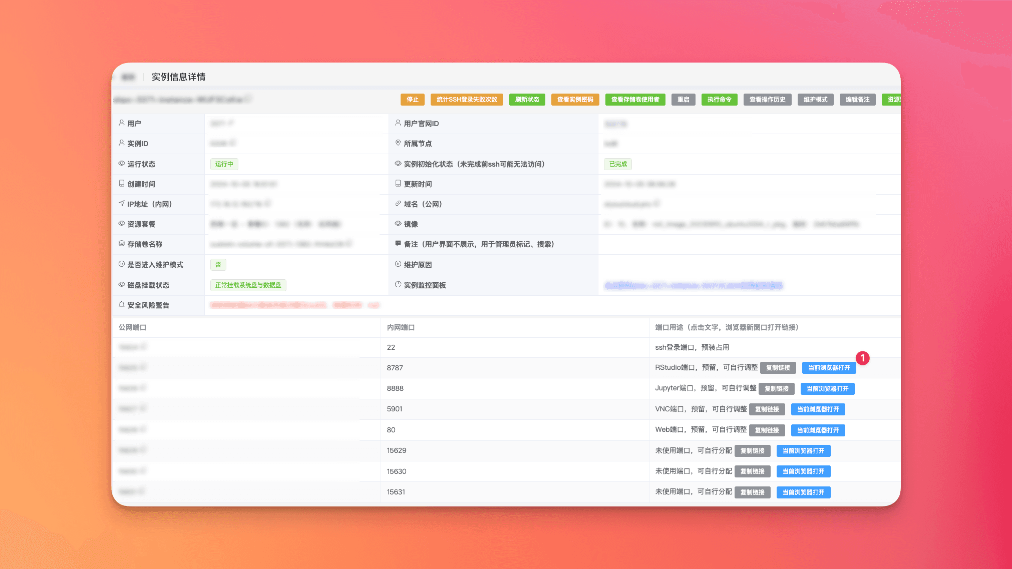 生信云服务器|单细胞、转录组、宏基因组分析平台,RStudio/Jupyter 开箱即用 - 生信圆桌