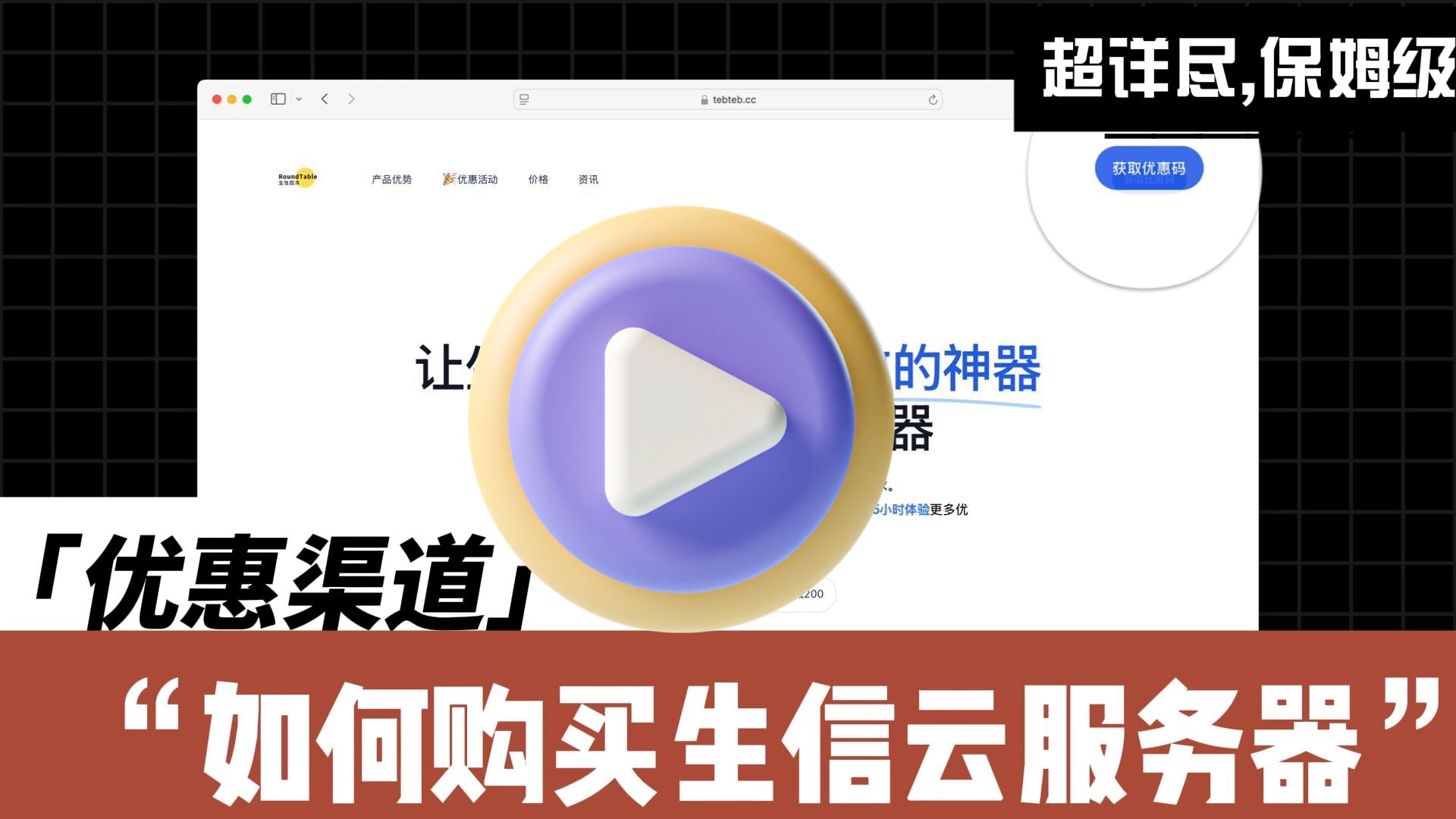 如何购买西柚云生信服务器