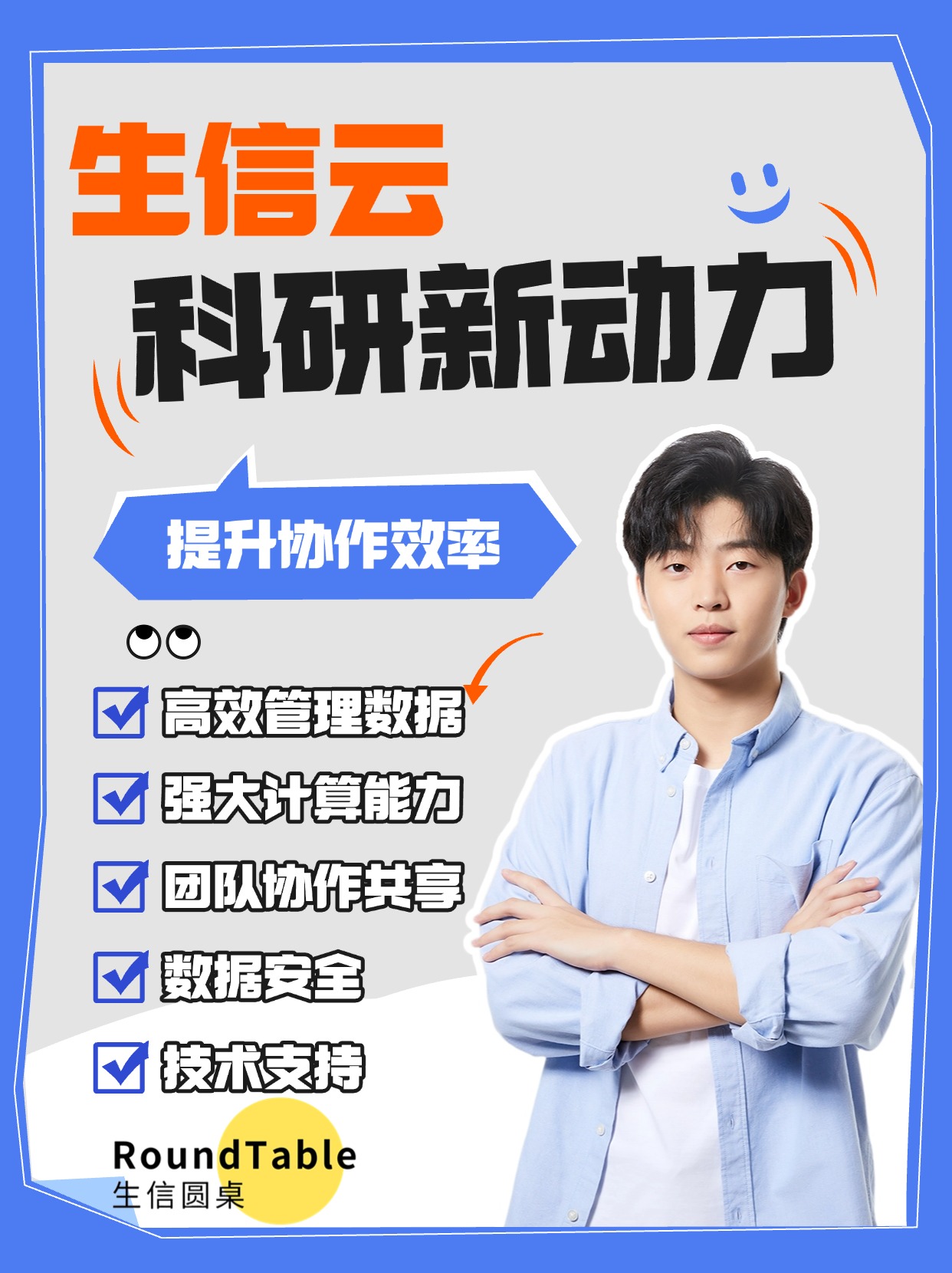 独享生信云.jpg